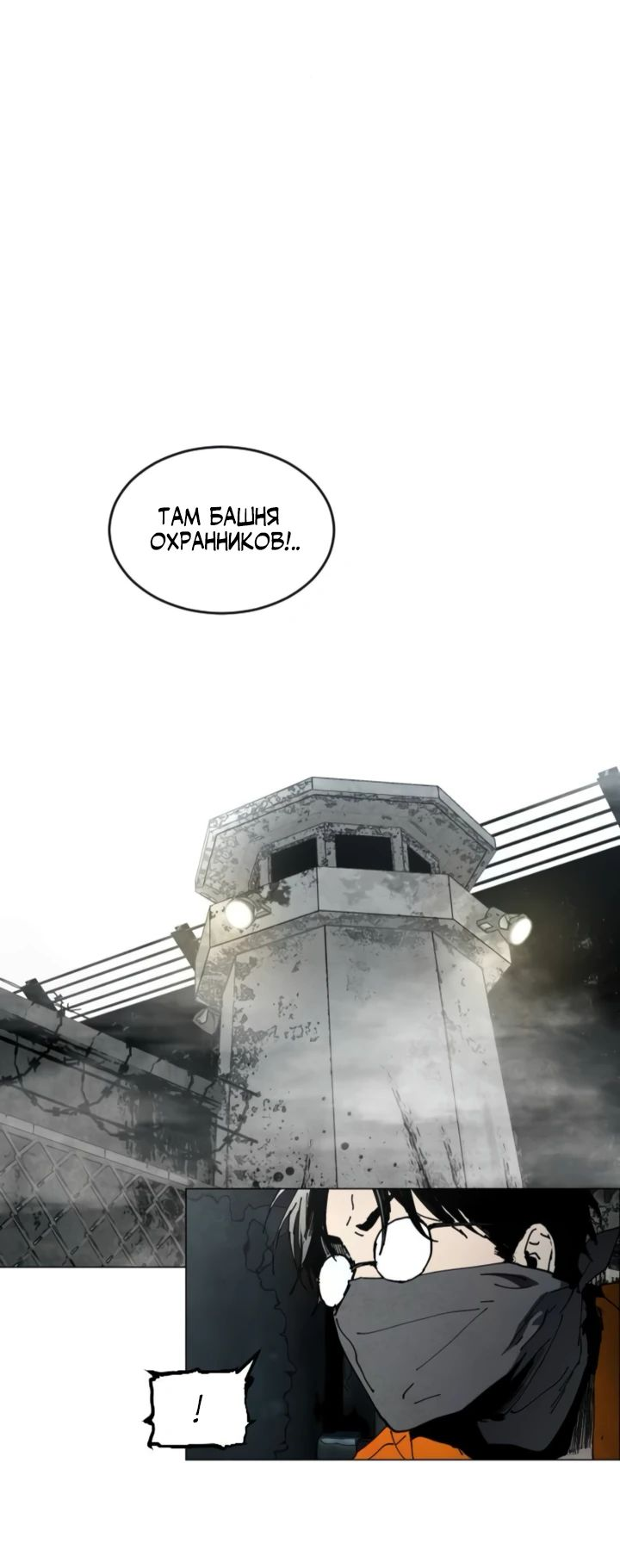 Манга Фогленд - Глава 8 Страница 48