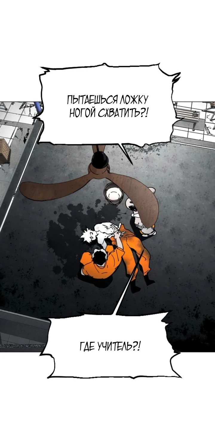 Манга Фогленд - Глава 8 Страница 10