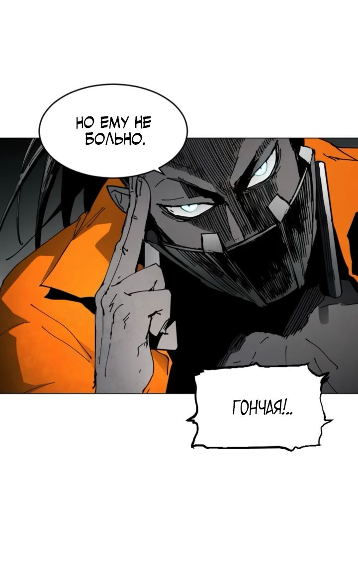 Манга Фогленд - Глава 8 Страница 19