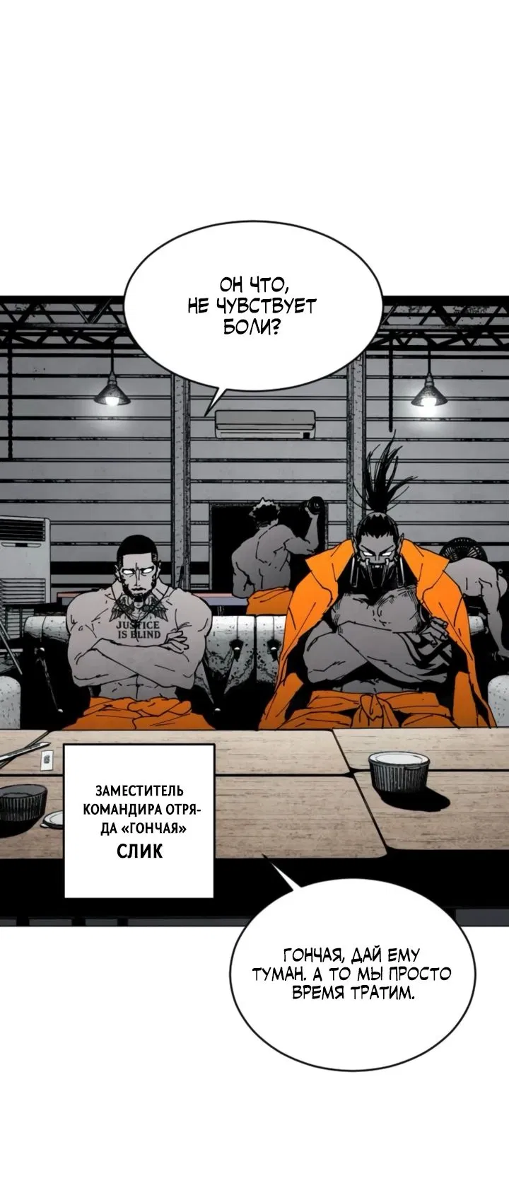 Манга Фогленд - Глава 8 Страница 14