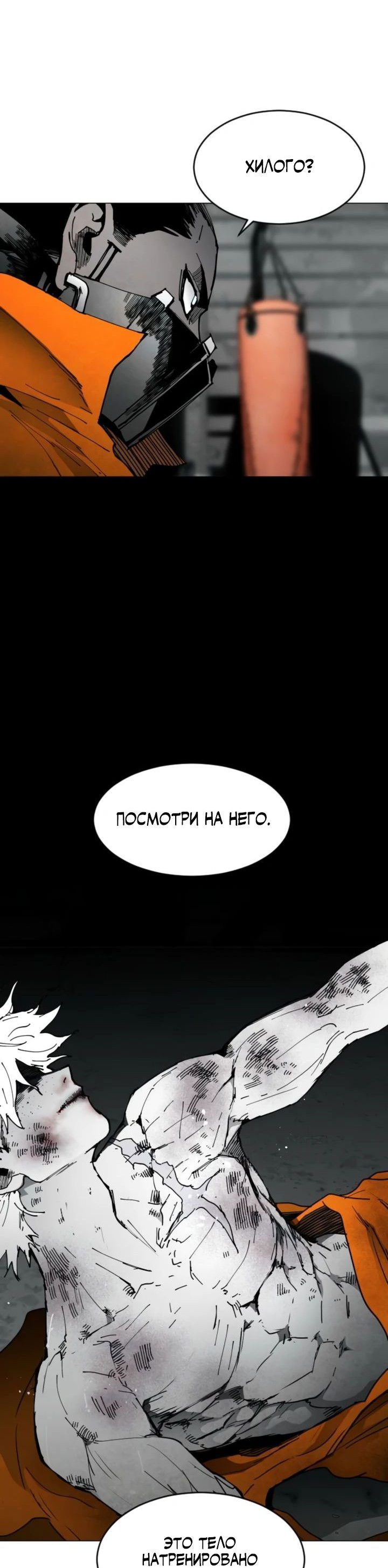 Манга Фогленд - Глава 8 Страница 17