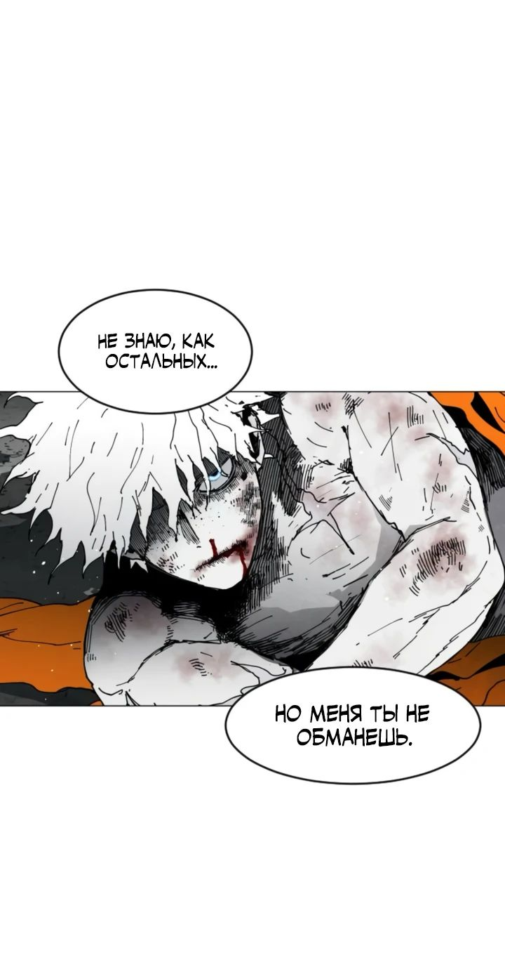 Манга Фогленд - Глава 8 Страница 36