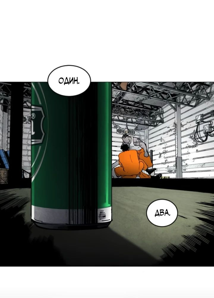 Манга Фогленд - Глава 8 Страница 7