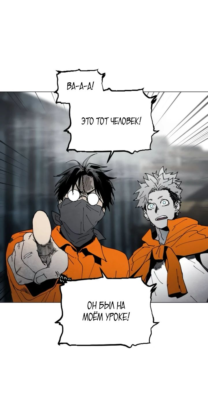 Манга Фогленд - Глава 8 Страница 58