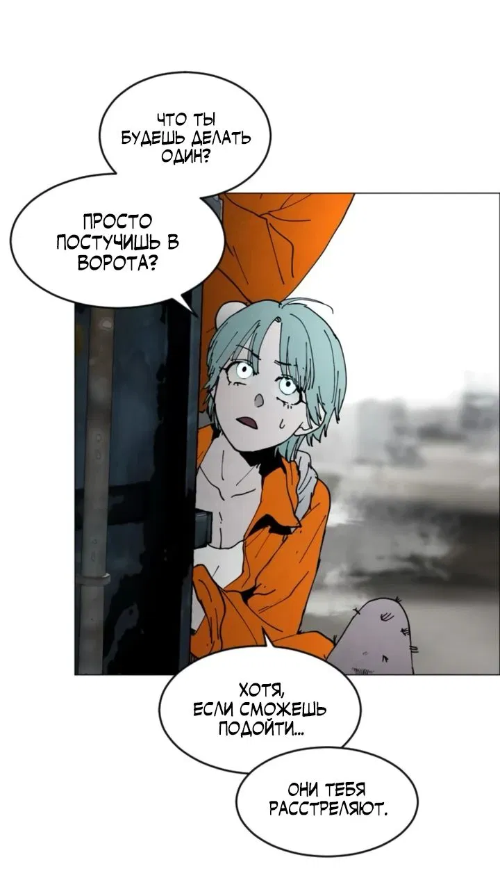 Манга Фогленд - Глава 8 Страница 51