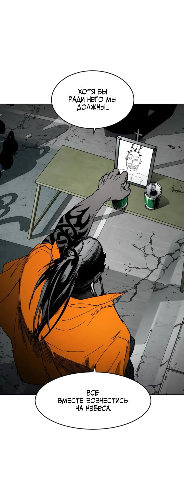 Манга Фогленд - Глава 8 Страница 26