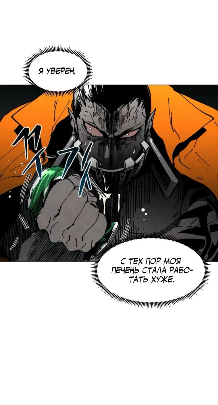 Манга Фогленд - Глава 8 Страница 34