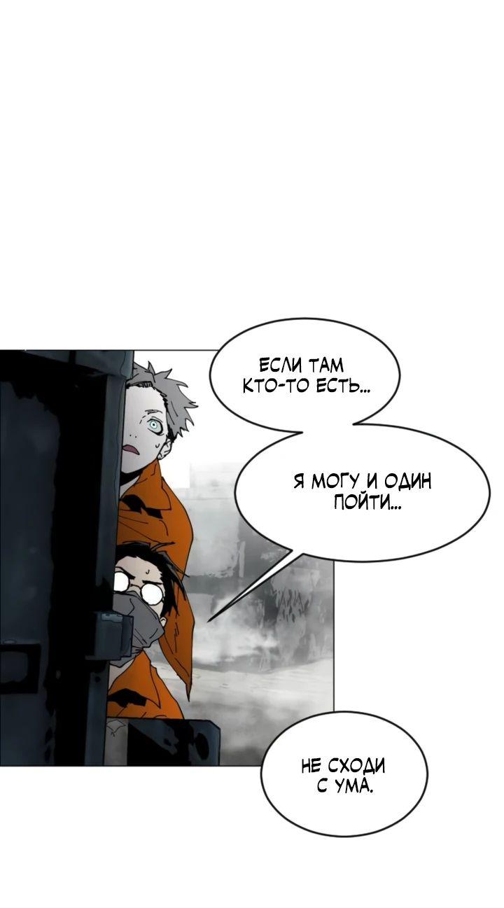 Манга Фогленд - Глава 8 Страница 50