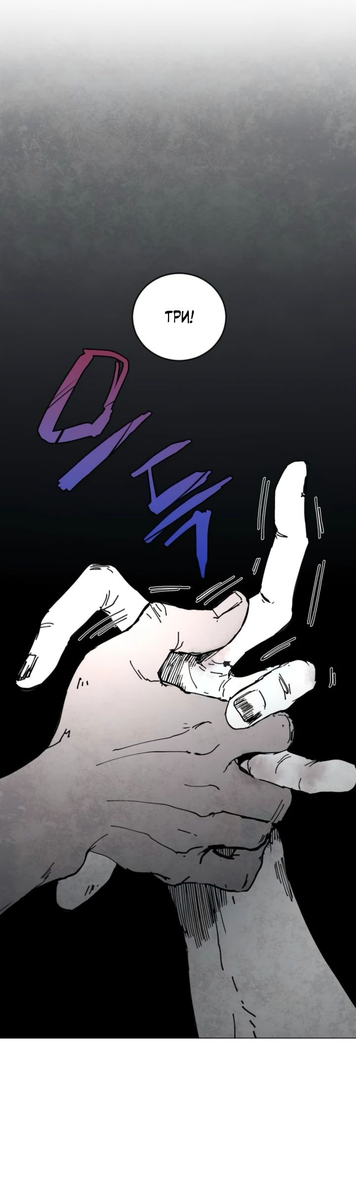 Манга Фогленд - Глава 8 Страница 8