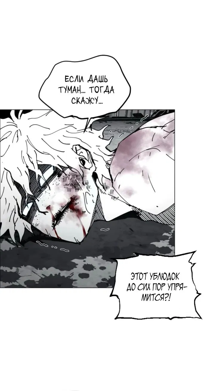 Манга Фогленд - Глава 8 Страница 11