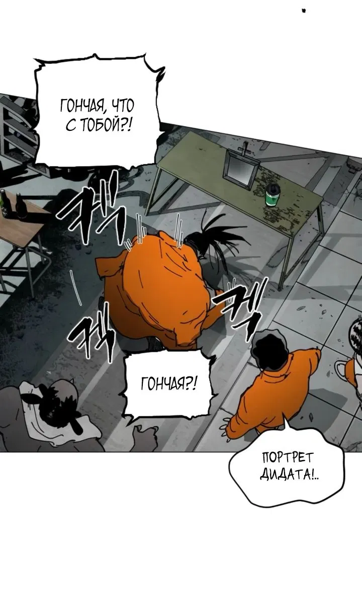 Манга Фогленд - Глава 8 Страница 31