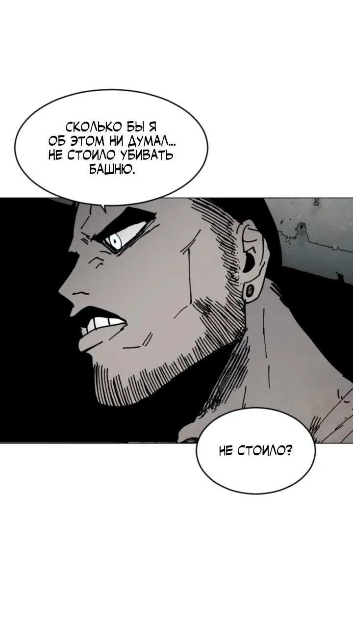 Манга Фогленд - Глава 8 Страница 21