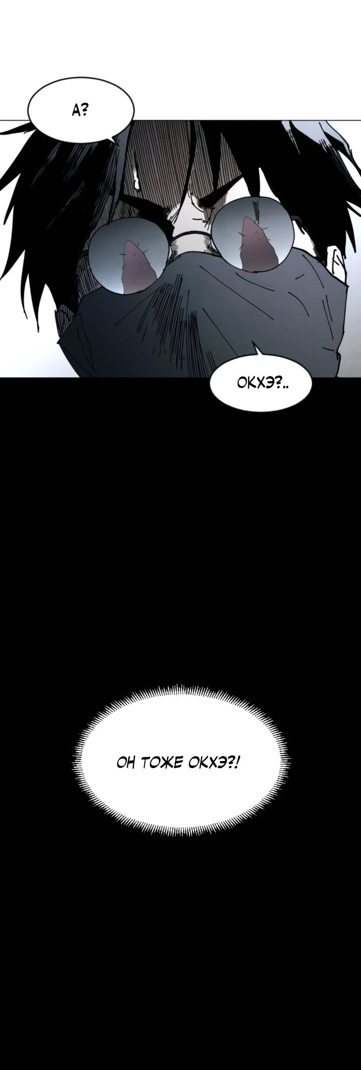 Манга Фогленд - Глава 8 Страница 61