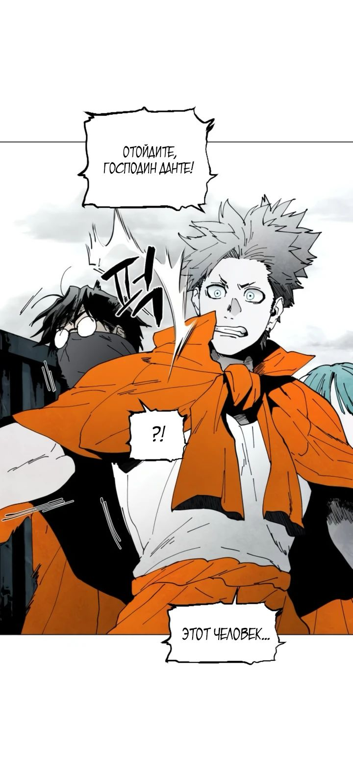 Манга Фогленд - Глава 8 Страница 59