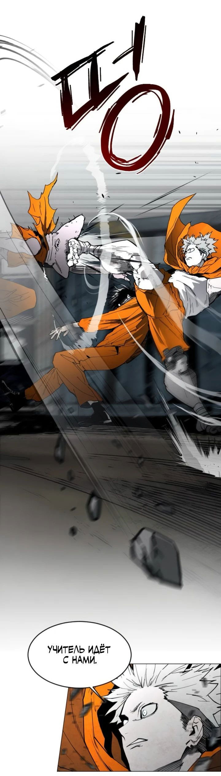 Манга Фогленд - Глава 8 Страница 71