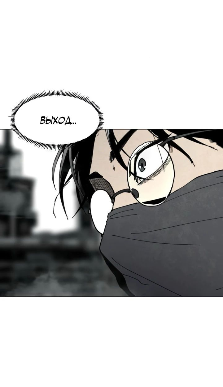 Манга Фогленд - Глава 8 Страница 44