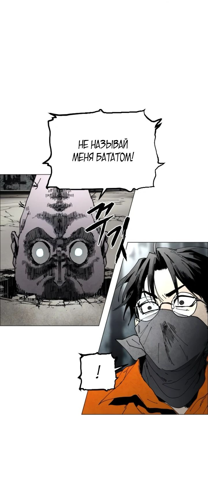 Манга Фогленд - Глава 8 Страница 56