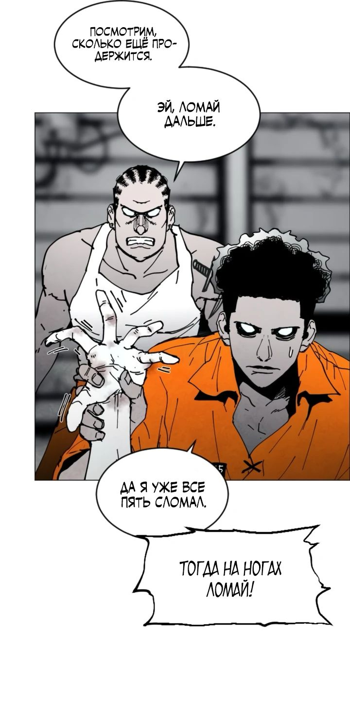 Манга Фогленд - Глава 8 Страница 12