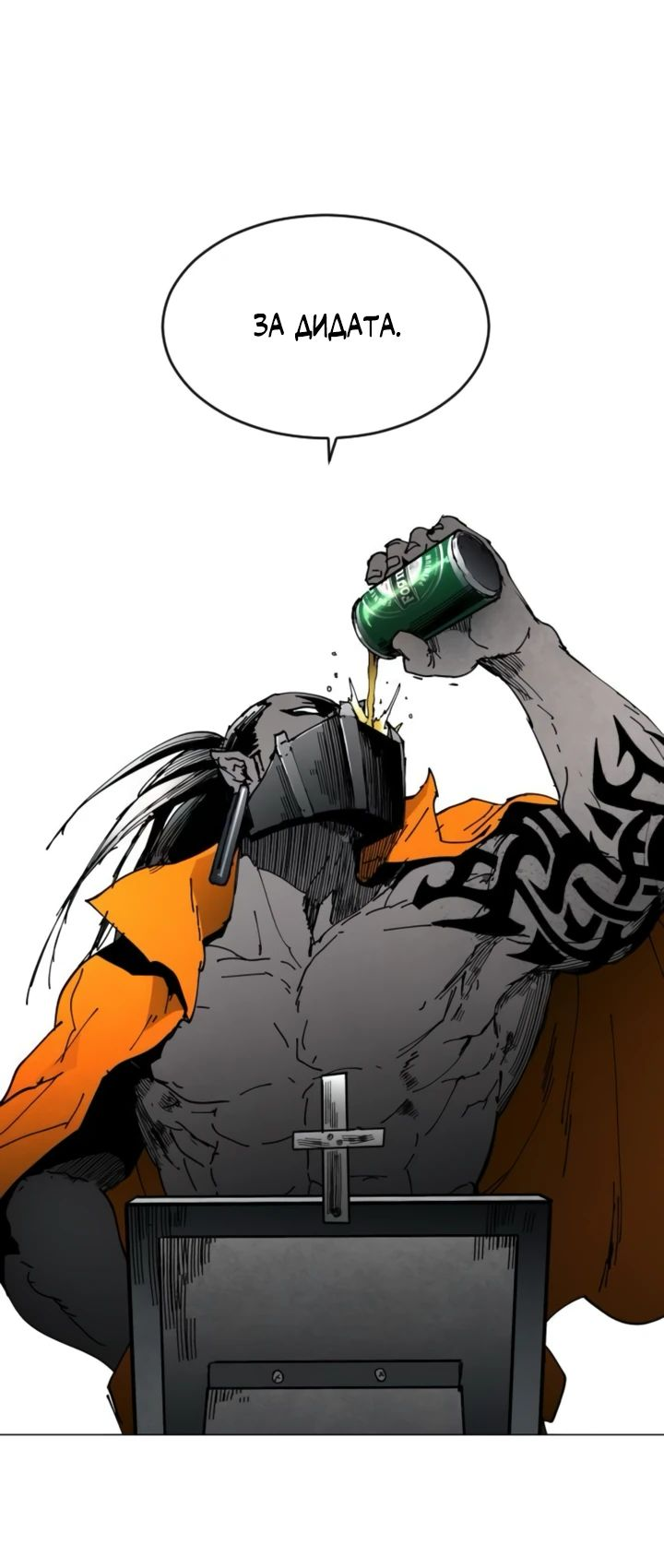 Манга Фогленд - Глава 8 Страница 27