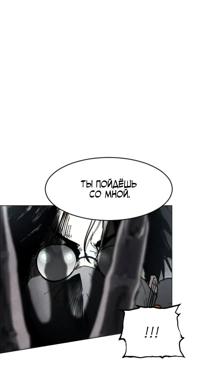 Манга Фогленд - Глава 8 Страница 69