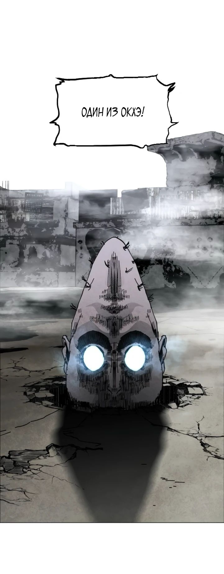 Манга Фогленд - Глава 8 Страница 60