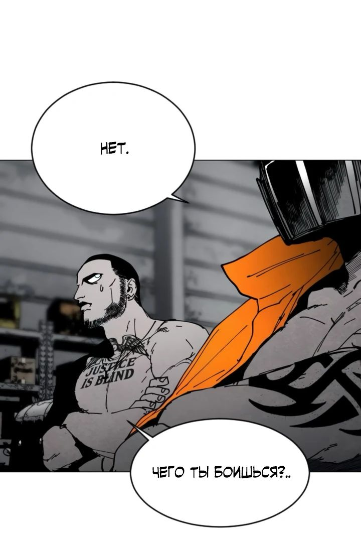 Манга Фогленд - Глава 8 Страница 15