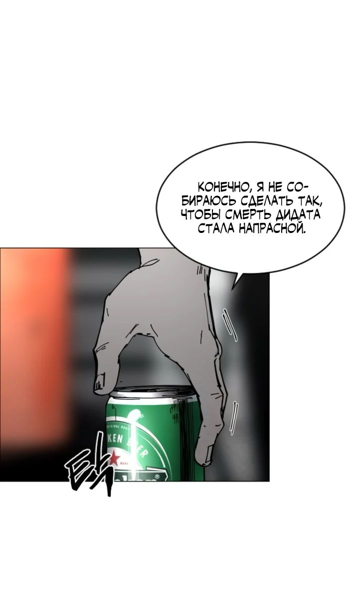 Манга Фогленд - Глава 8 Страница 25