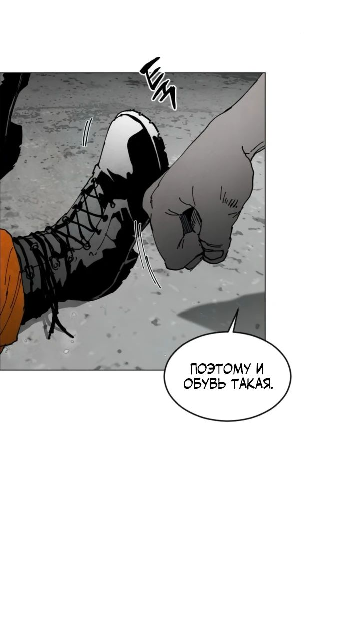 Манга Фогленд - Глава 8 Страница 40