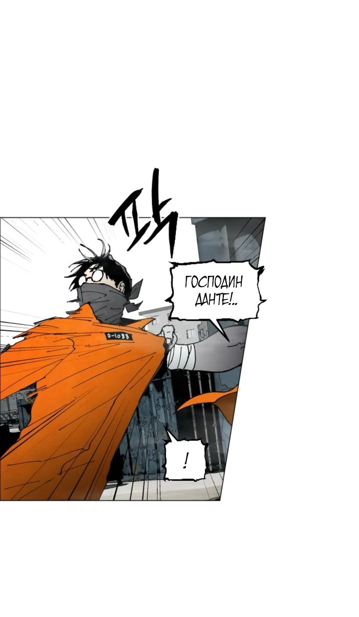 Манга Фогленд - Глава 8 Страница 46