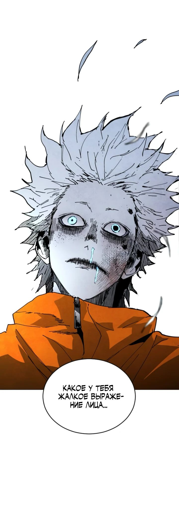 Манга Фогленд - Глава 8 Страница 3