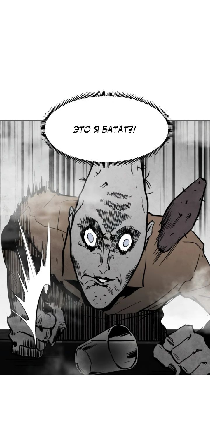 Манга Фогленд - Глава 8 Страница 57