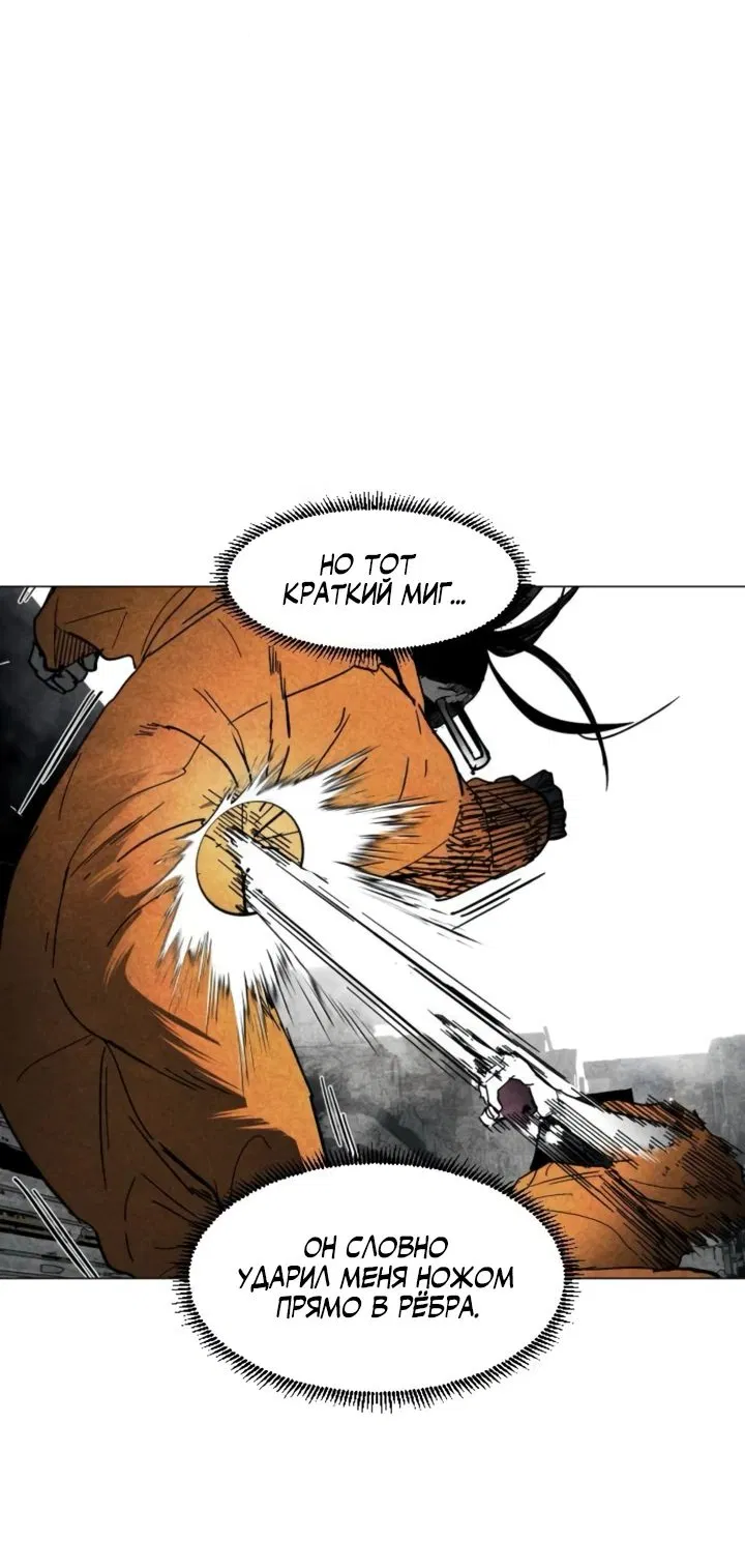 Манга Фогленд - Глава 8 Страница 33