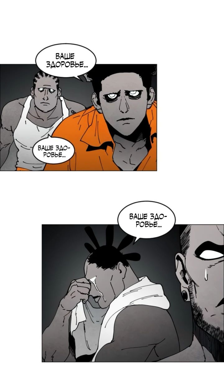 Манга Фогленд - Глава 8 Страница 28