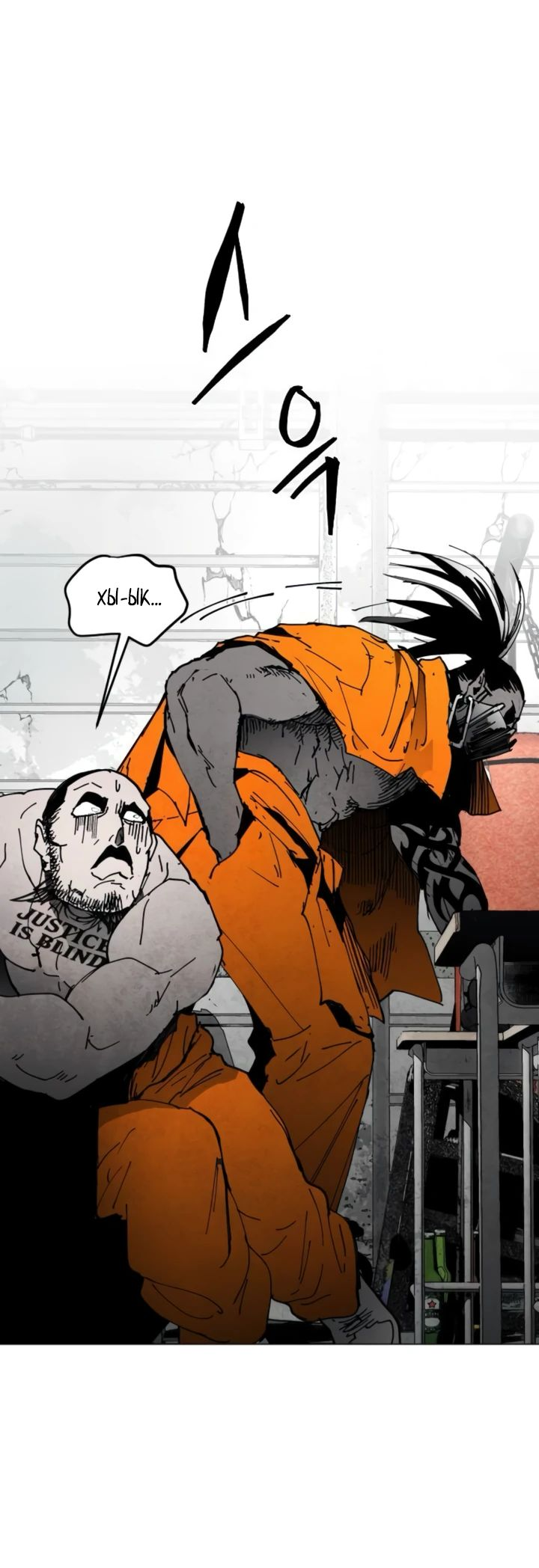 Манга Фогленд - Глава 8 Страница 24