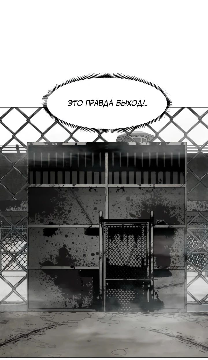 Манга Фогленд - Глава 8 Страница 45