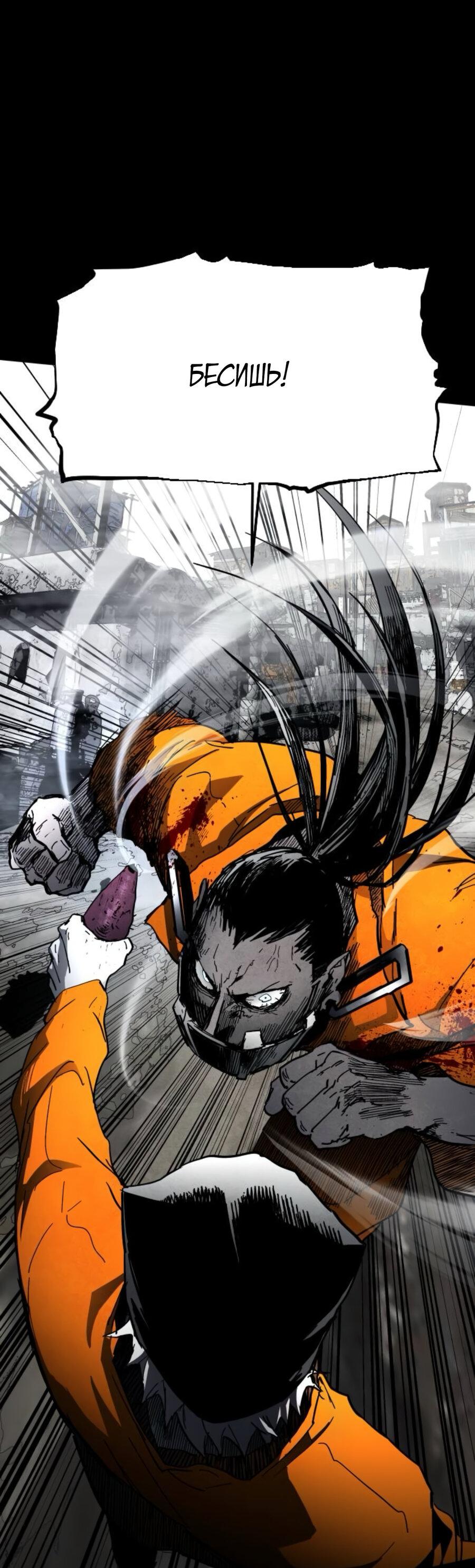 Манга Фогленд - Глава 7 Страница 77