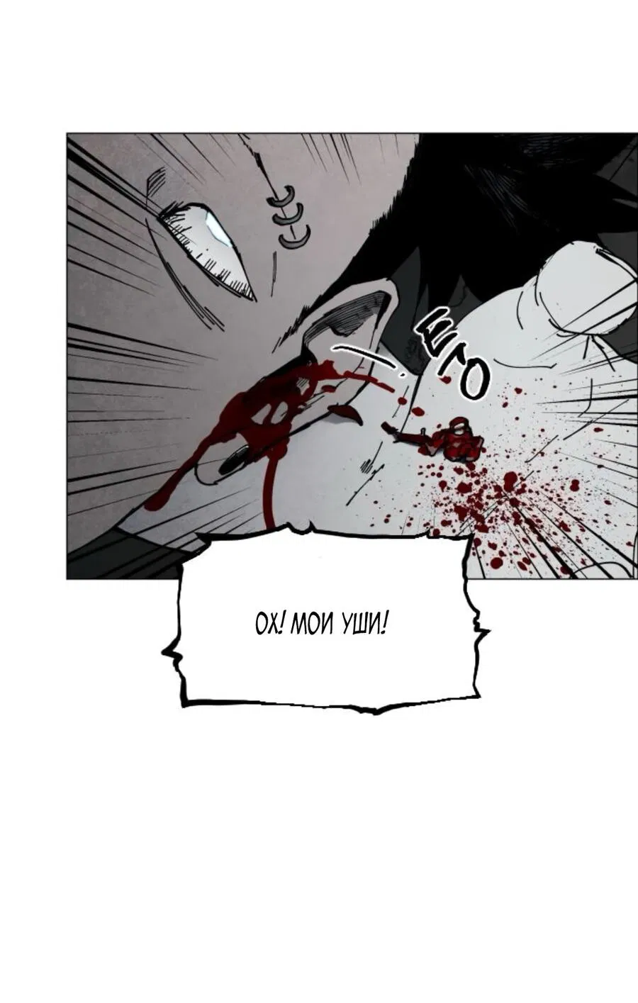 Манга Фогленд - Глава 7 Страница 48