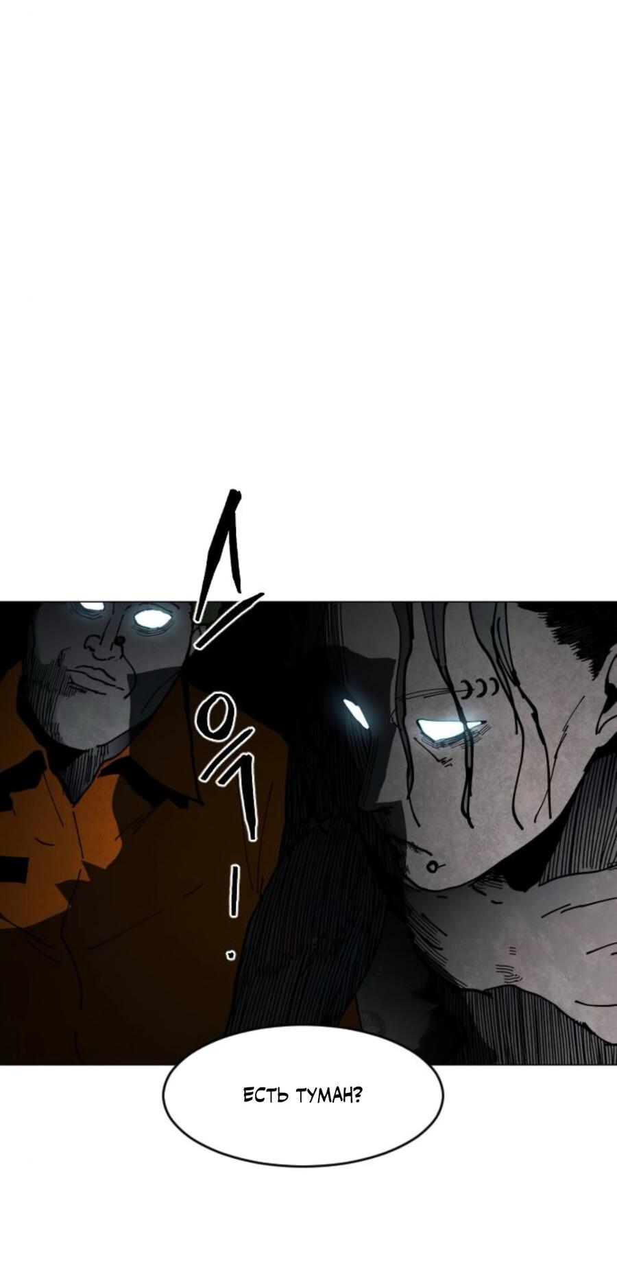 Манга Фогленд - Глава 7 Страница 32