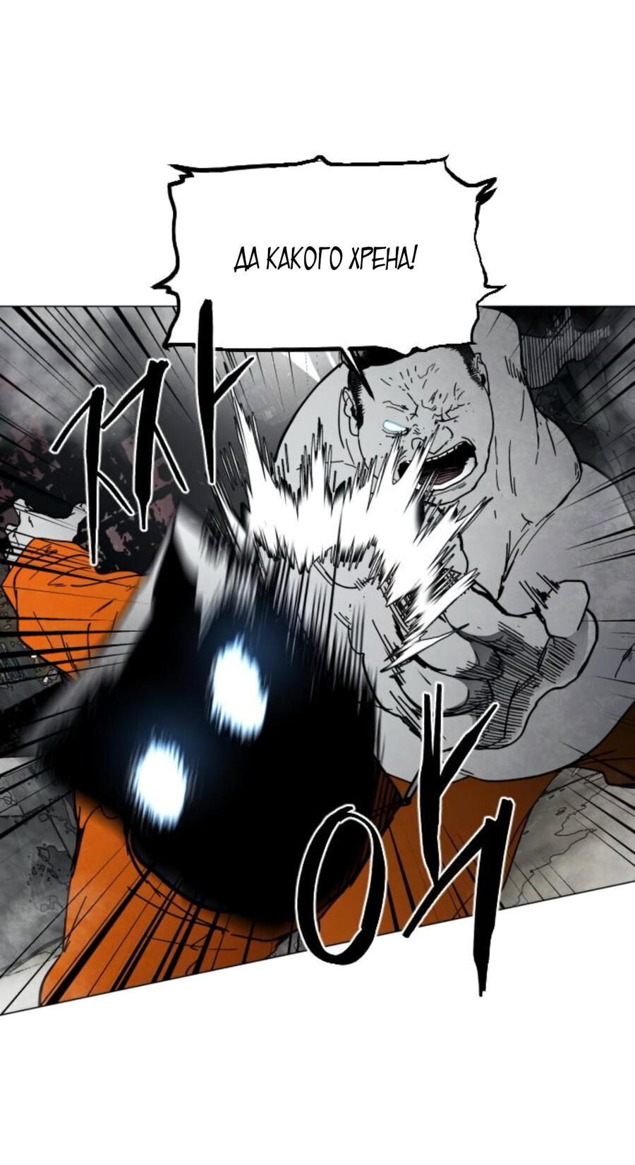 Манга Фогленд - Глава 7 Страница 36