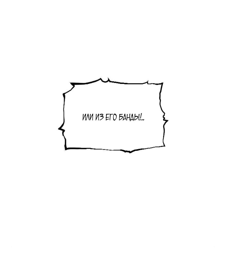 Манга Фогленд - Глава 7 Страница 52