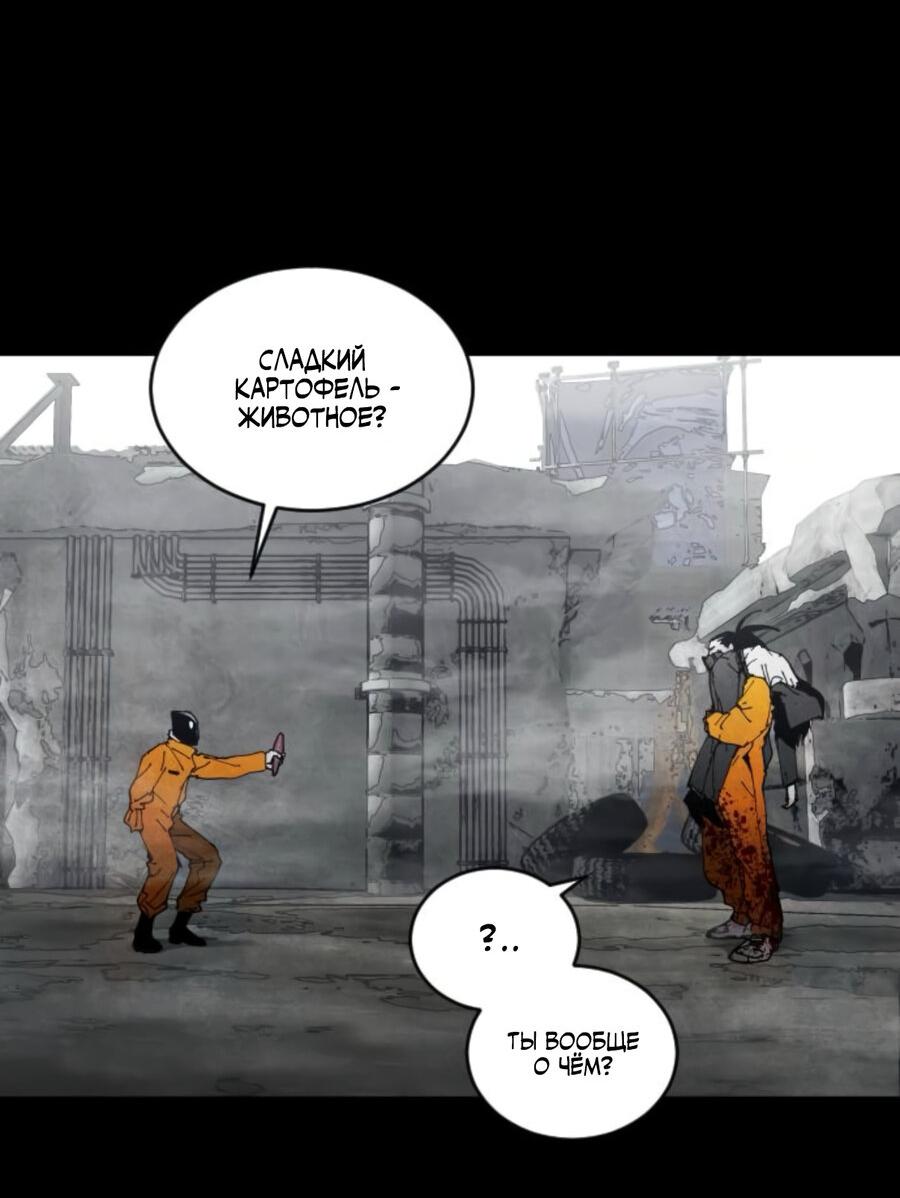 Манга Фогленд - Глава 7 Страница 73