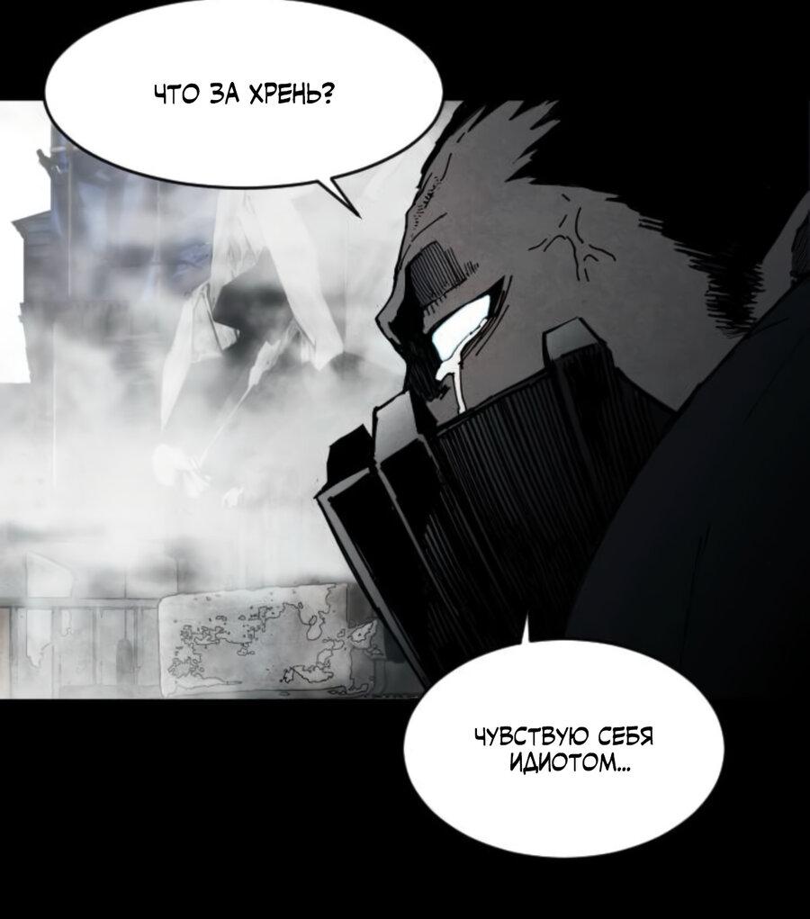 Манга Фогленд - Глава 7 Страница 75