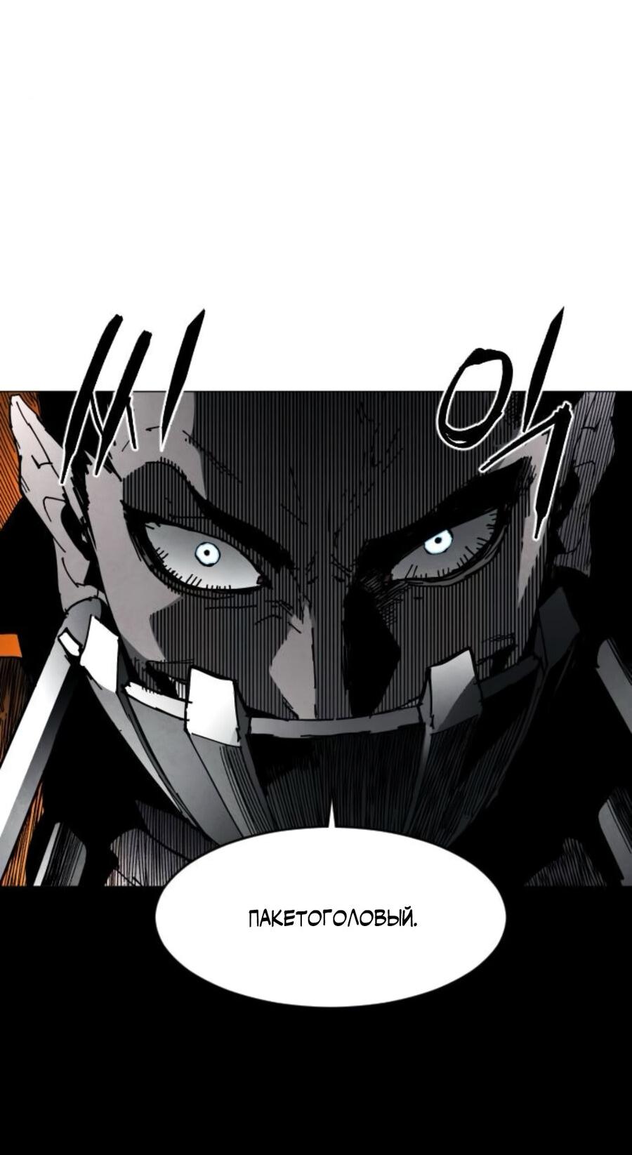 Манга Фогленд - Глава 7 Страница 55