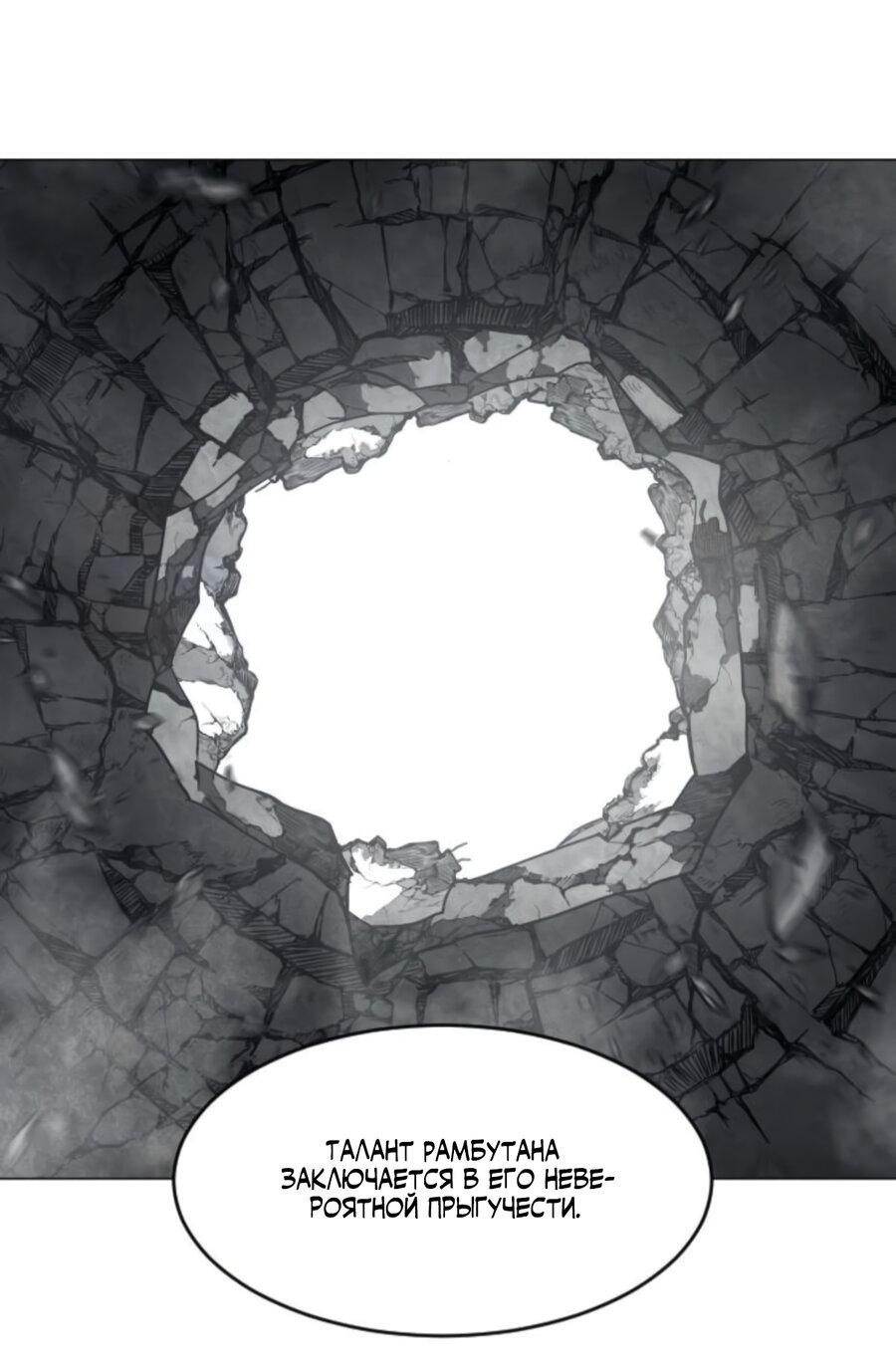 Манга Фогленд - Глава 7 Страница 9