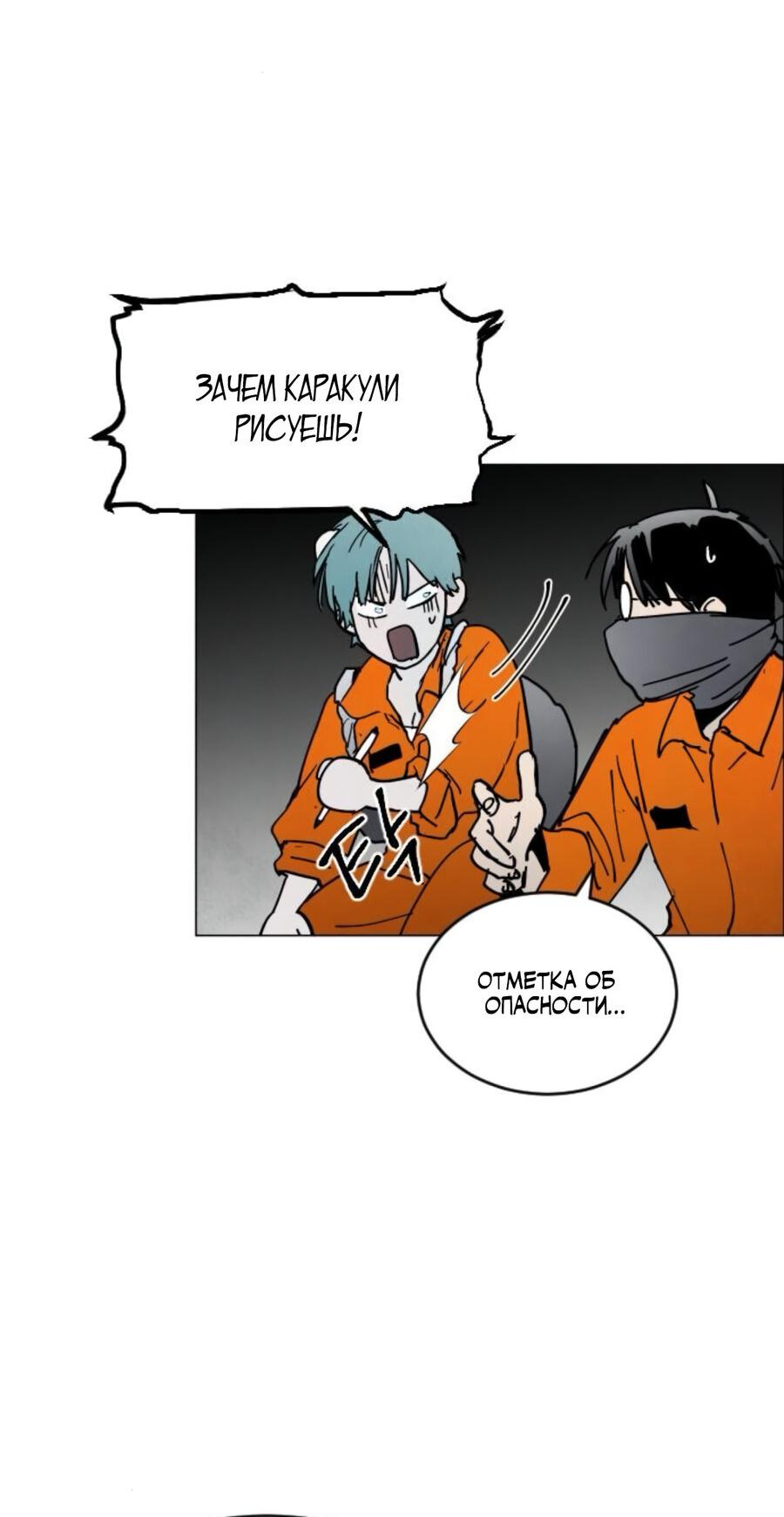 Манга Фогленд - Глава 7 Страница 24