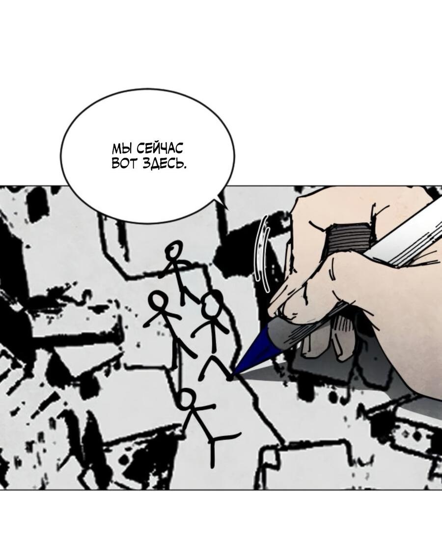 Манга Фогленд - Глава 7 Страница 23