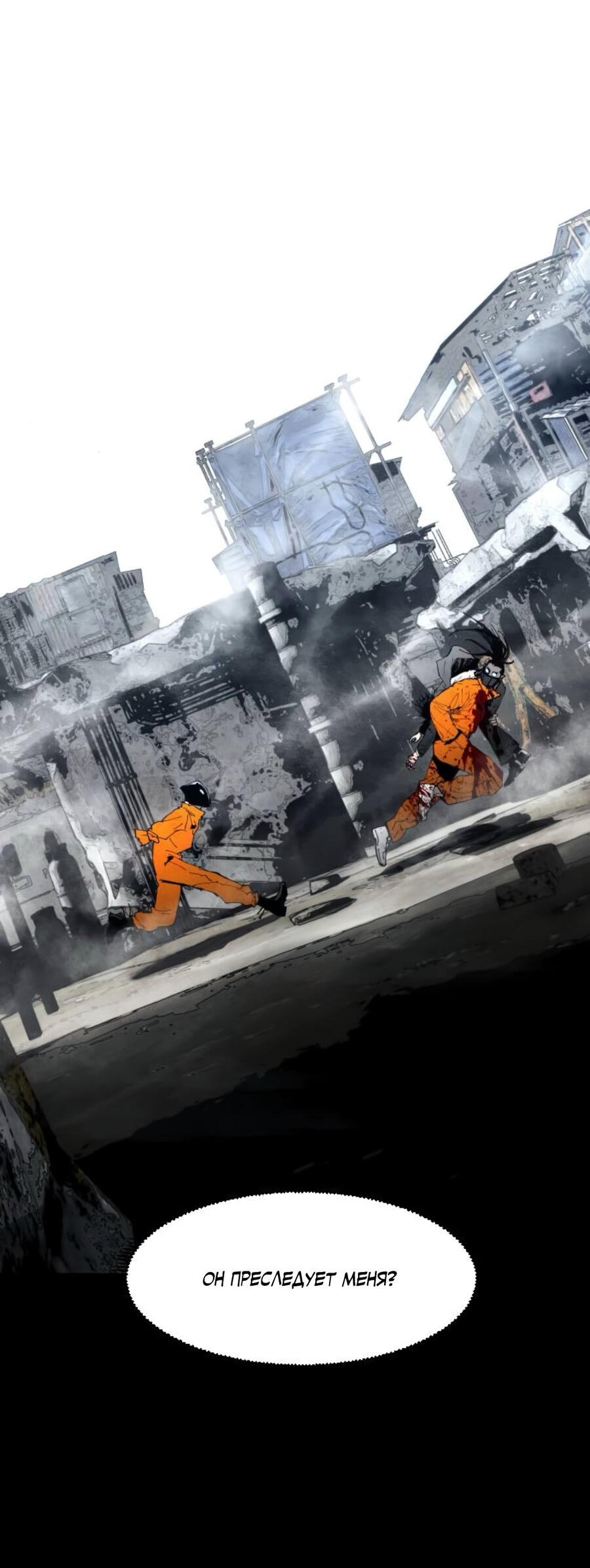 Манга Фогленд - Глава 7 Страница 68