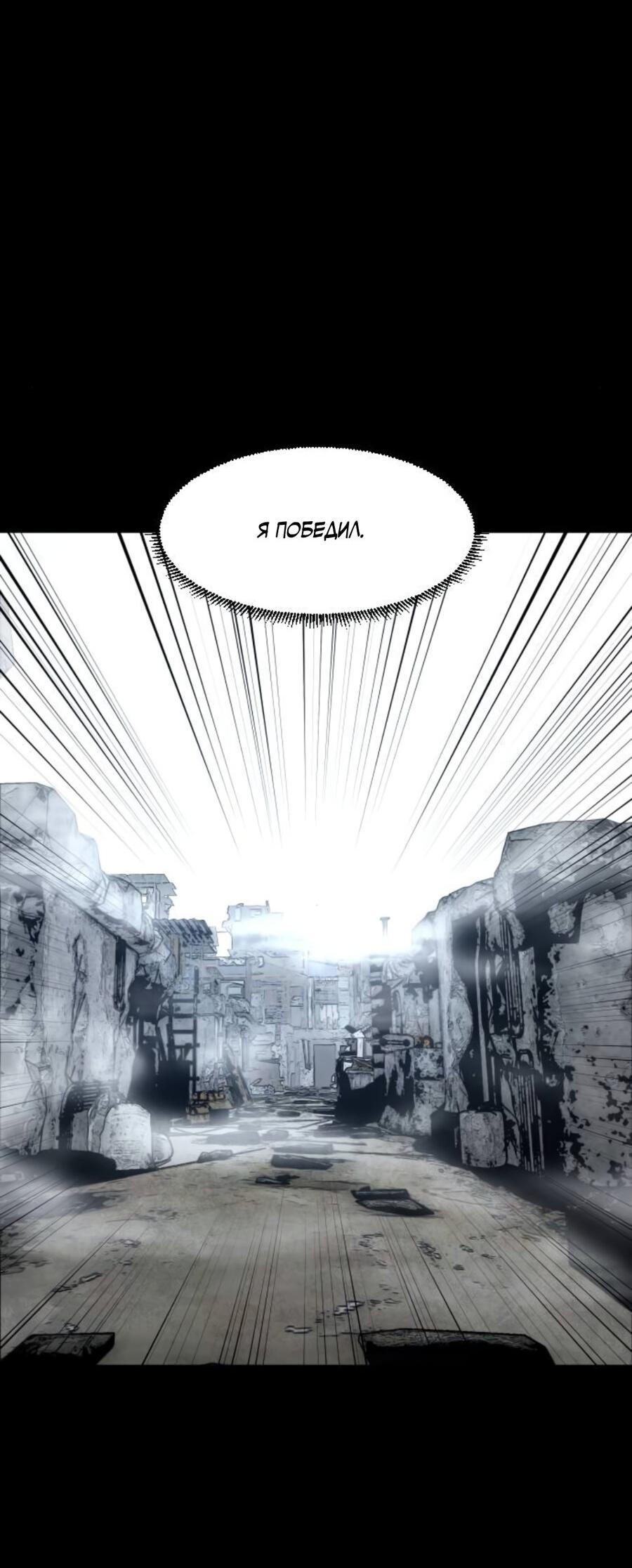 Манга Фогленд - Глава 7 Страница 62