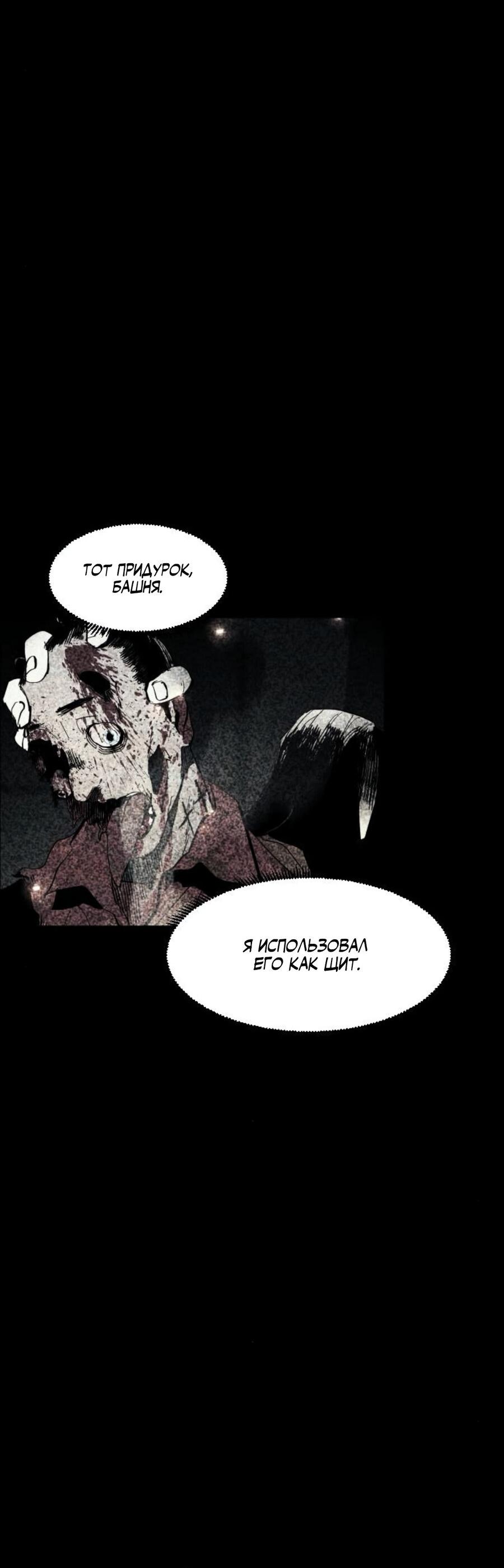 Манга Фогленд - Глава 7 Страница 65