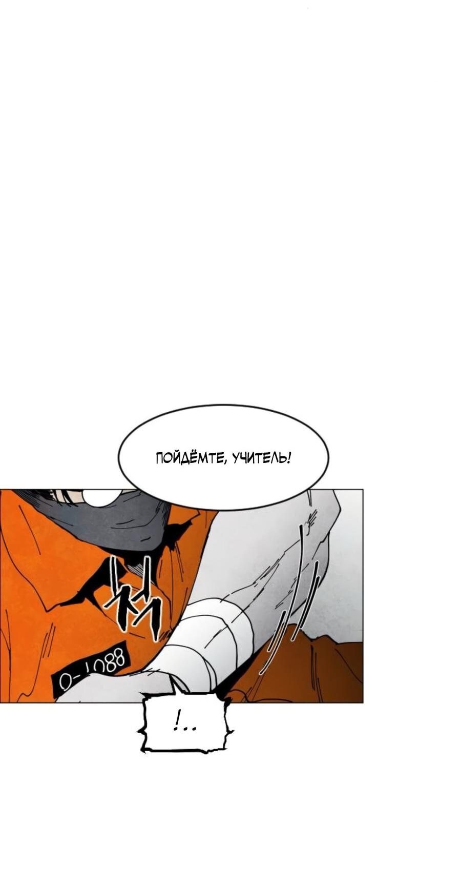 Манга Фогленд - Глава 7 Страница 28